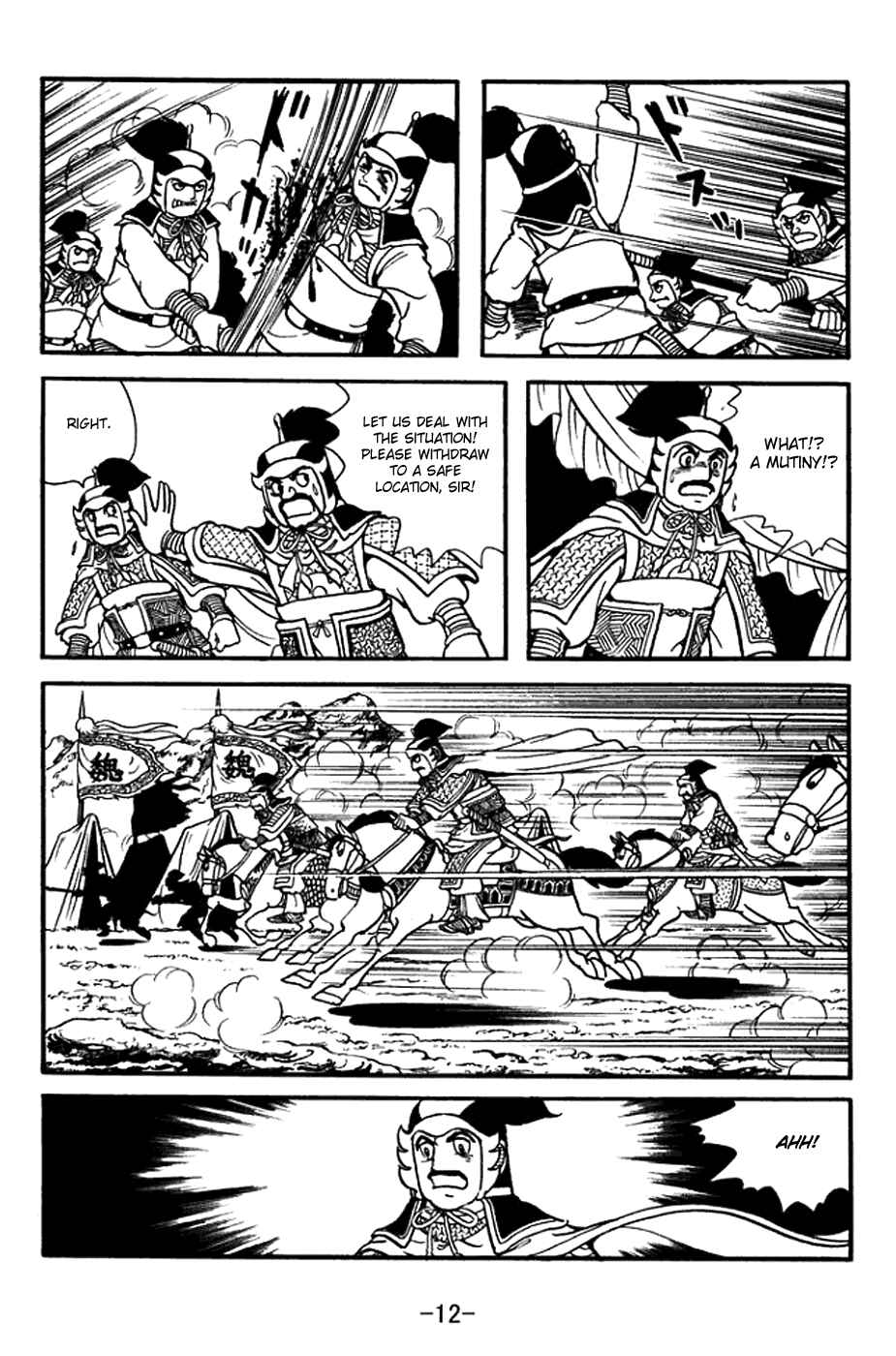 Chapter 392 - Page 18
