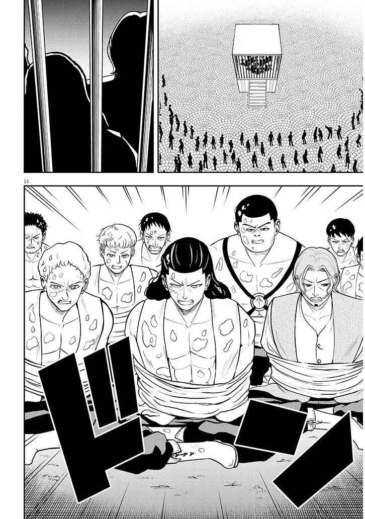 Chapter 16 - Page 14