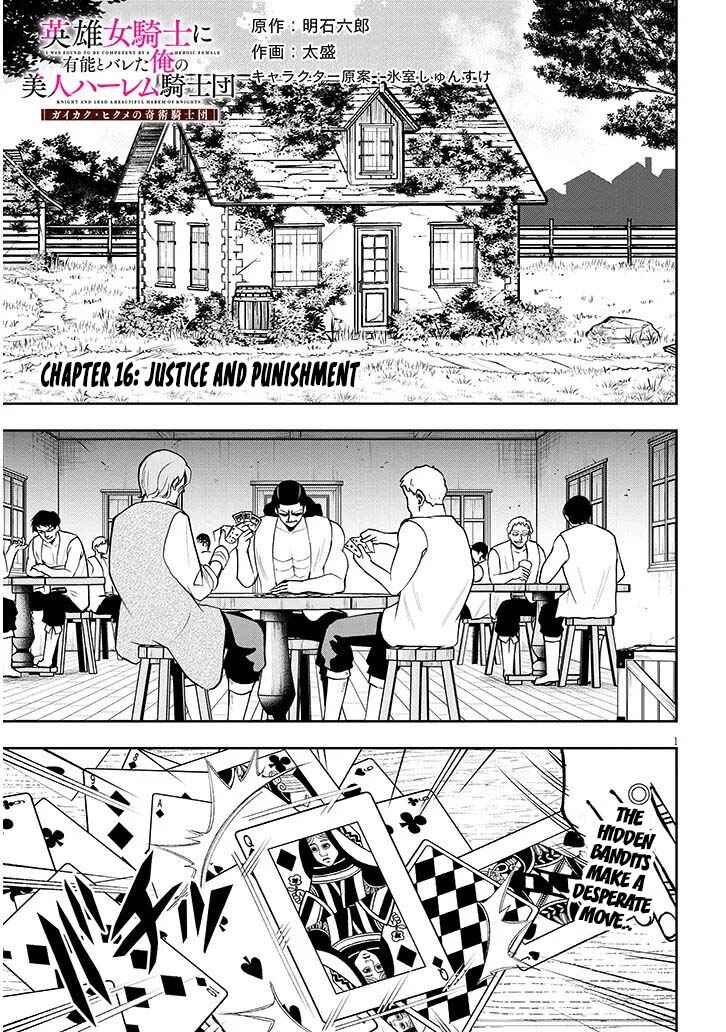 Chapter 16 - Page 2