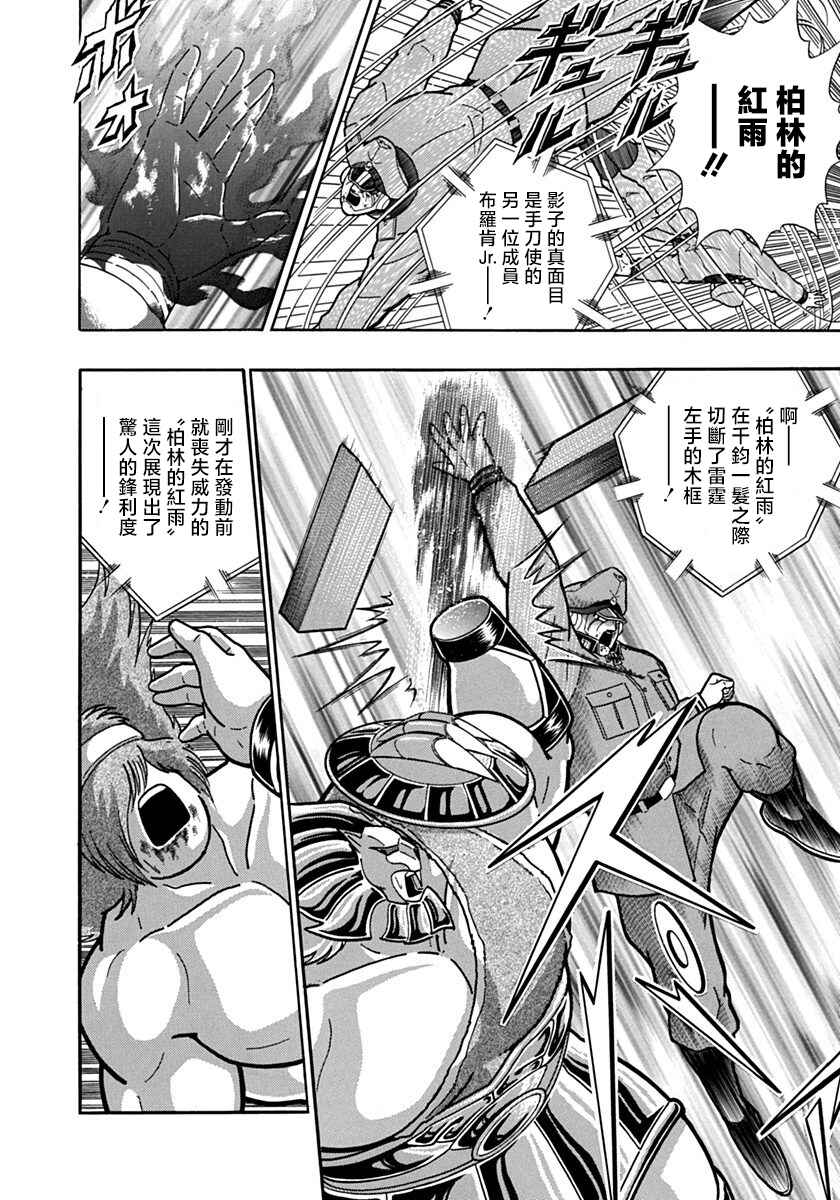 Chapter 91 - Page 14