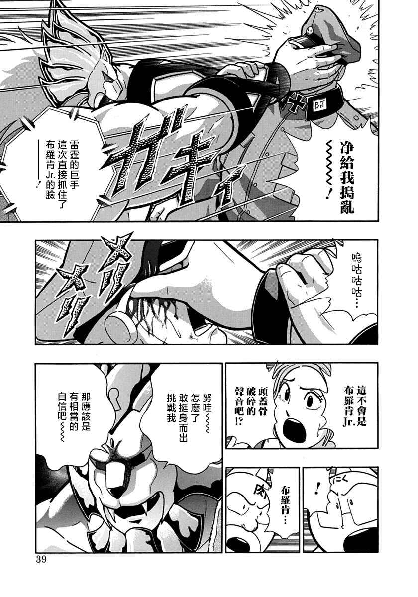 Chapter 91 - Page 17
