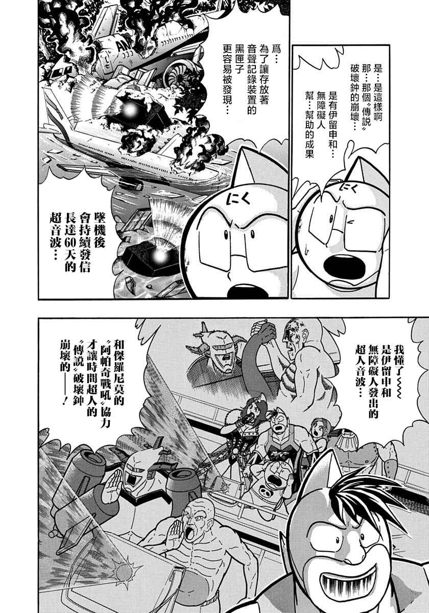 Chapter 91 - Page 4