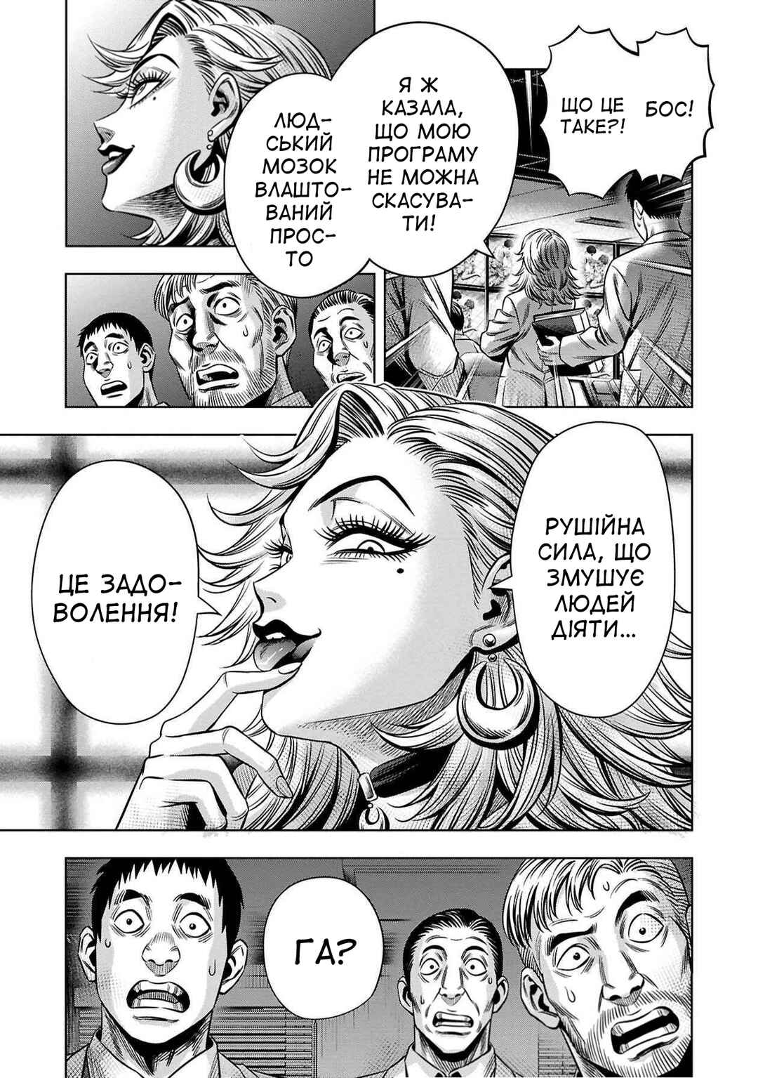 Chapter 51 - Page 10