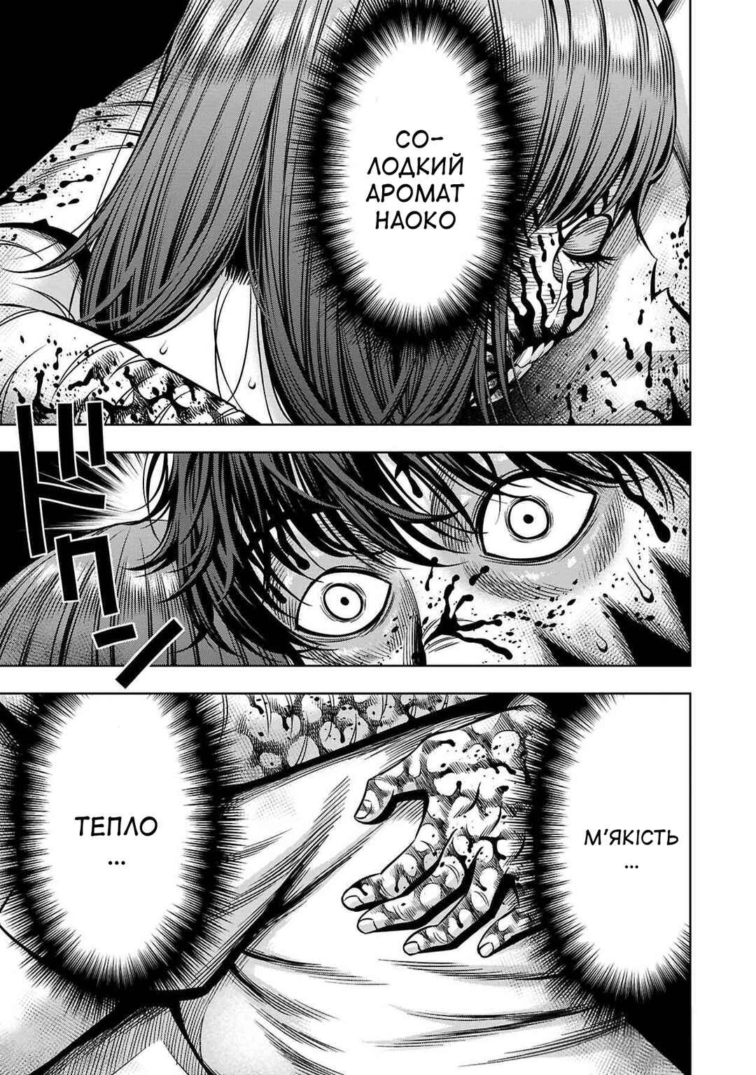 Chapter 51 - Page 4