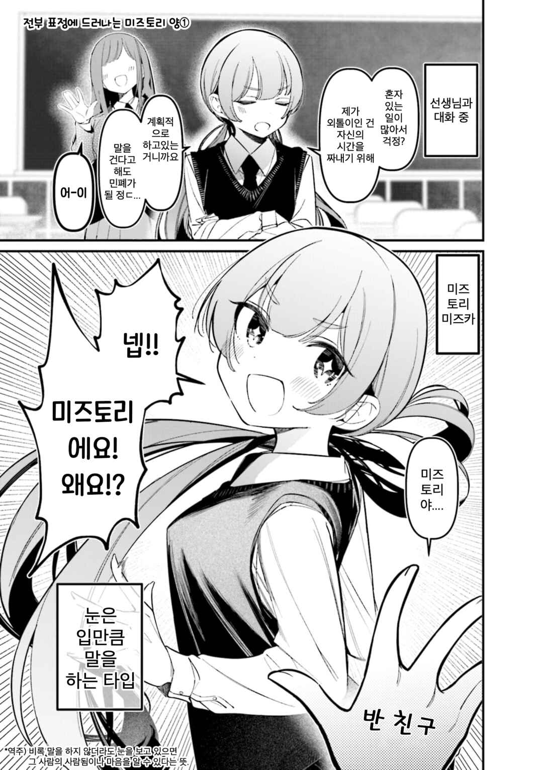 Chapter 44.1 - Page 1