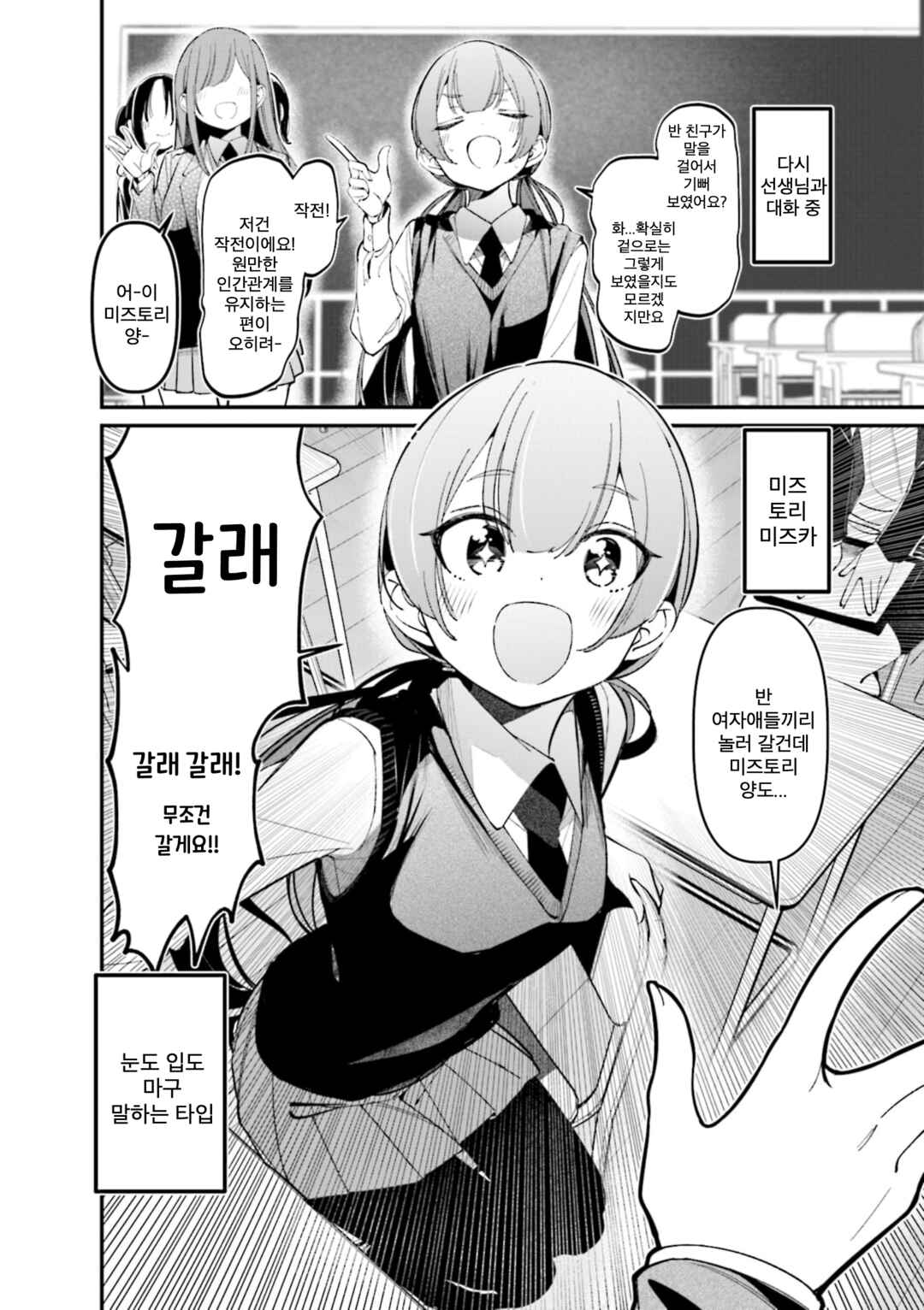 Chapter 44.1 - Page 2