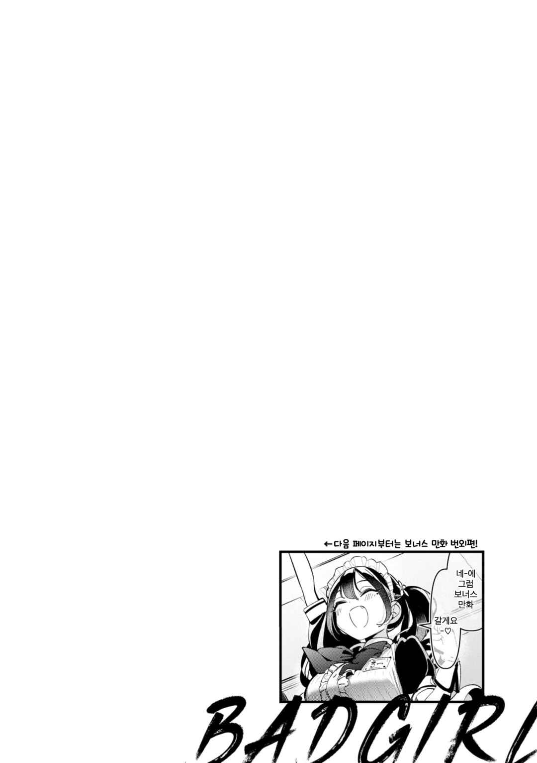 Chapter 44.1 - Page 4