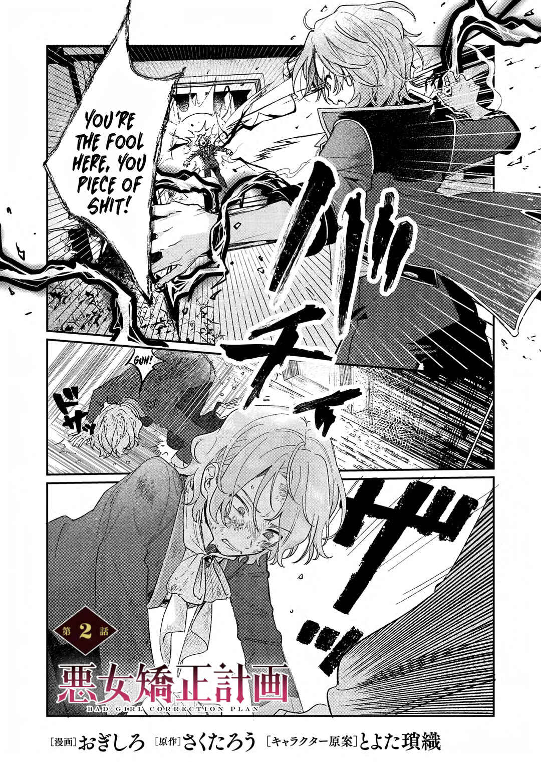 Chapter 2 - Page 1