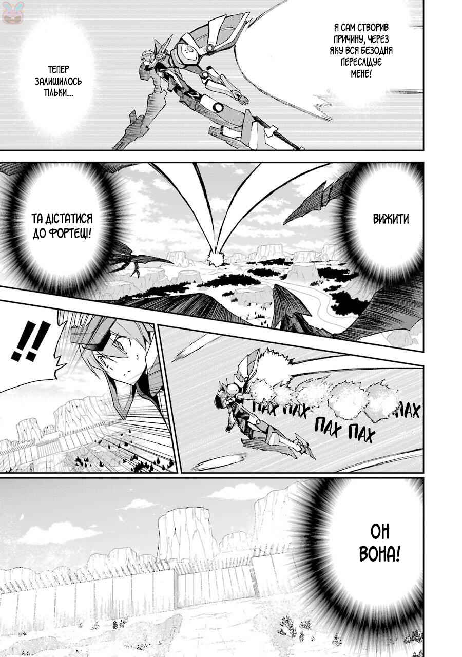 Chapter 40 - Page 11