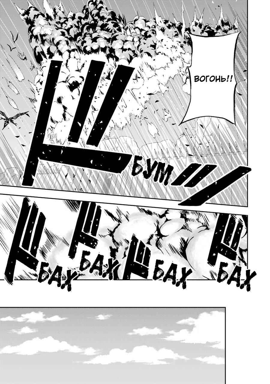 Chapter 40 - Page 15
