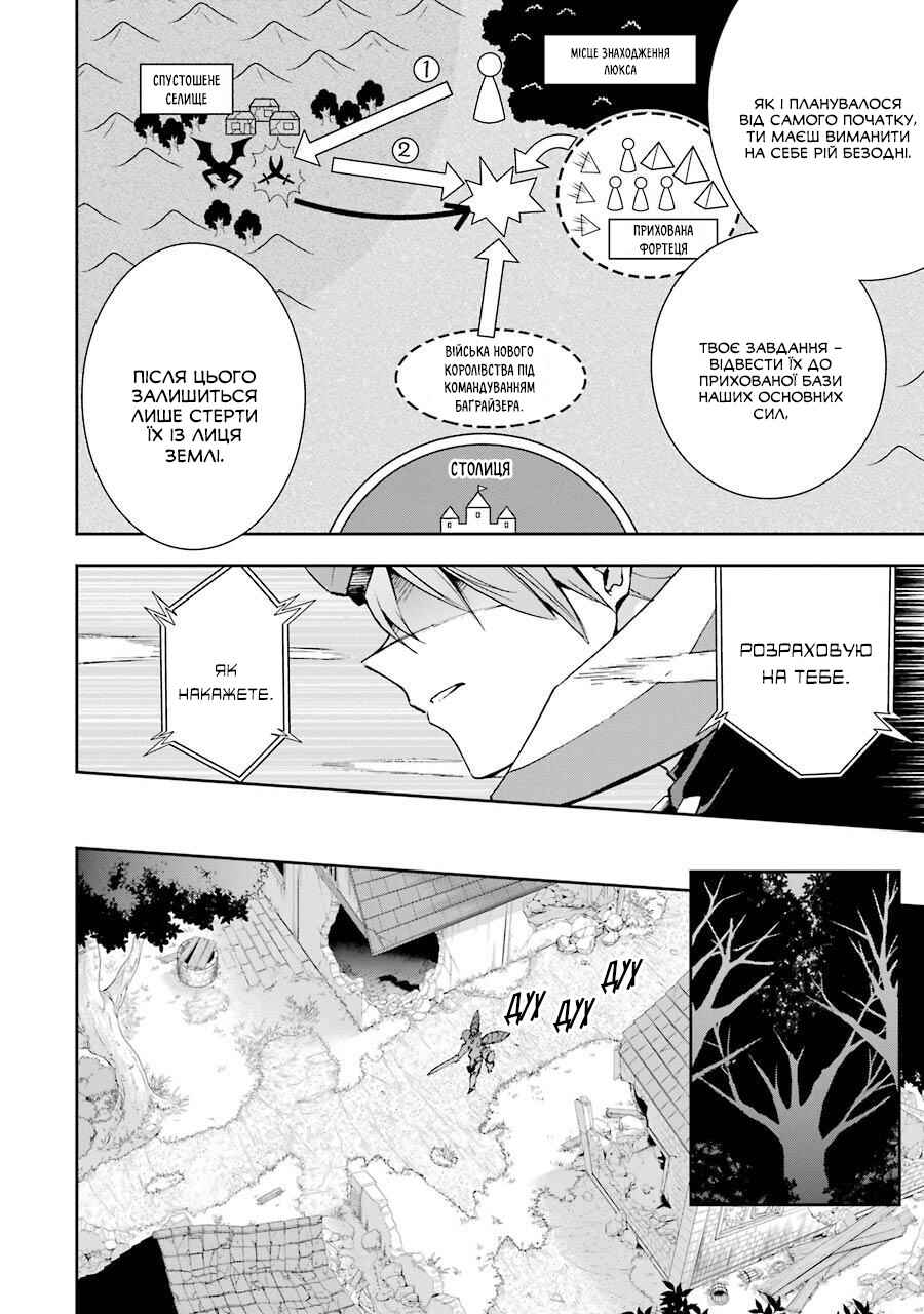 Chapter 40 - Page 2