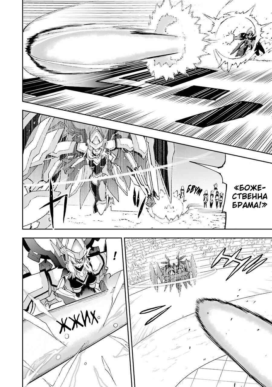 Chapter 40 - Page 26