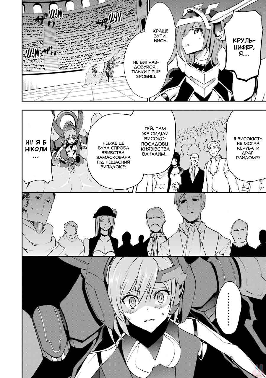 Chapter 40 - Page 28