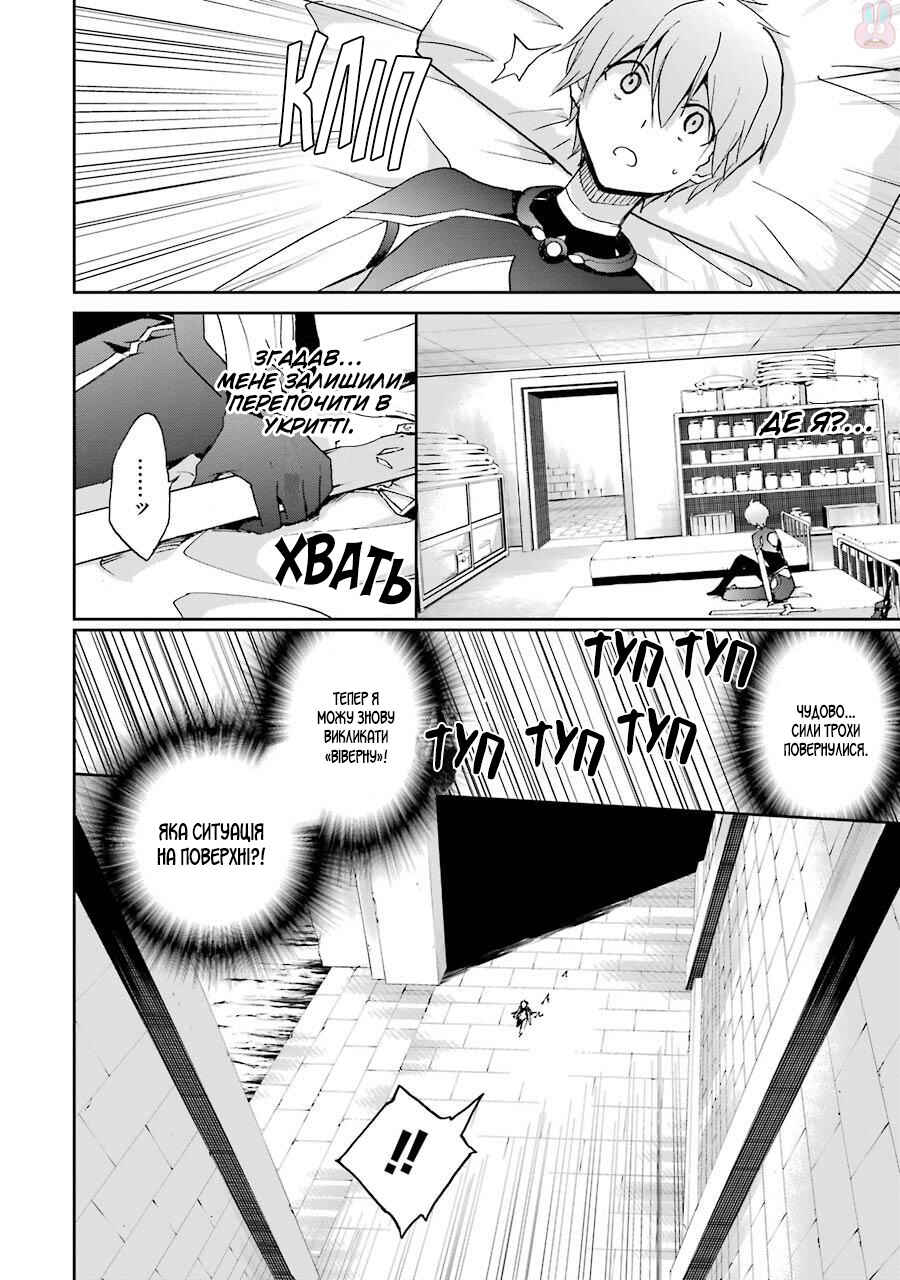 Chapter 40 - Page 34
