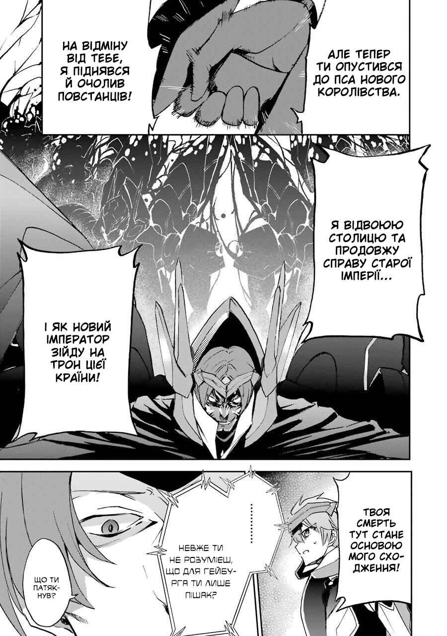 Chapter 40 - Page 39