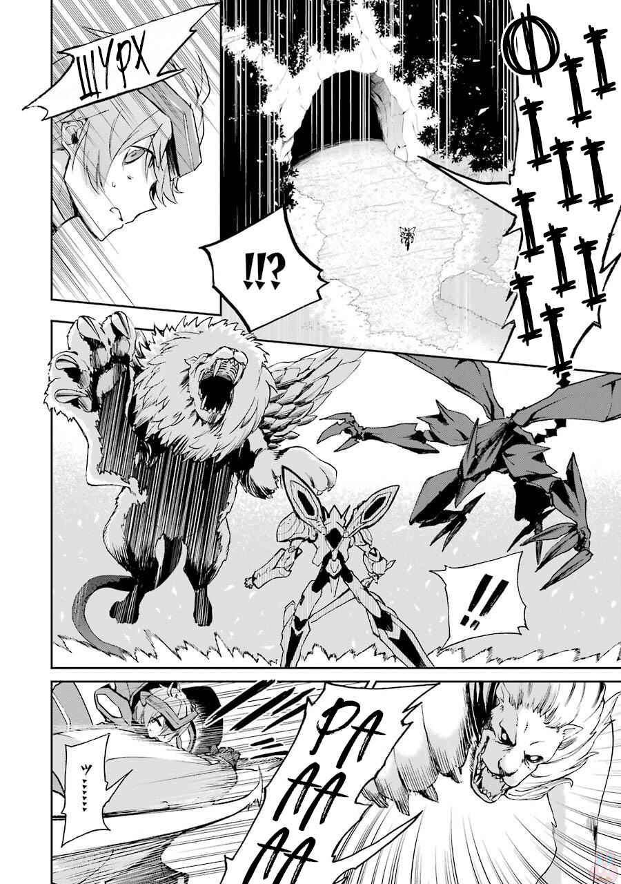 Chapter 40 - Page 4