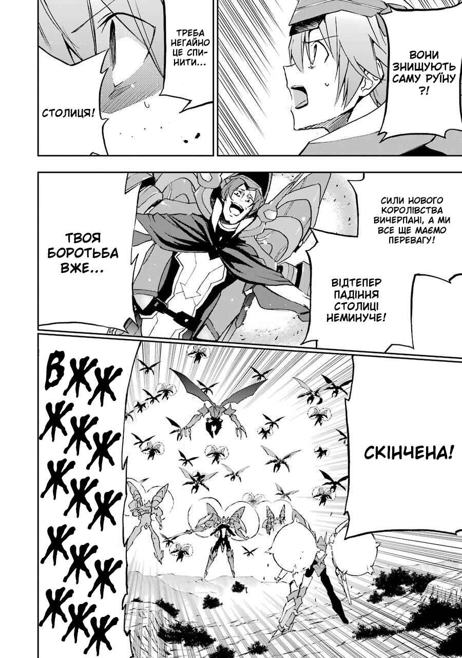 Chapter 40 - Page 45