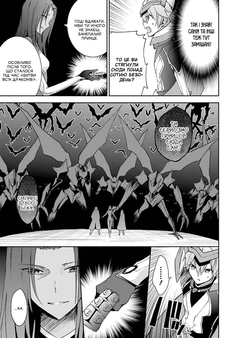 Chapter 40 - Page 7