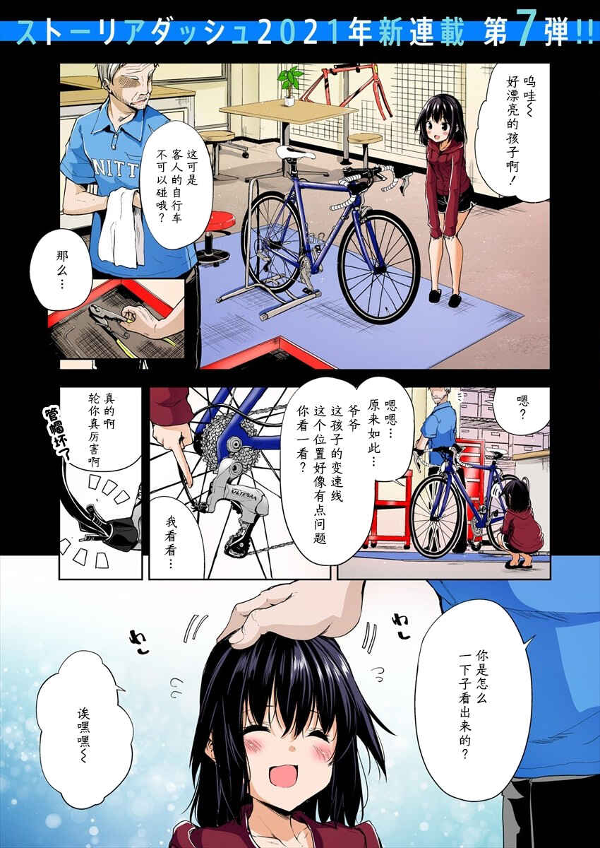 Chapter 1 - Page 1