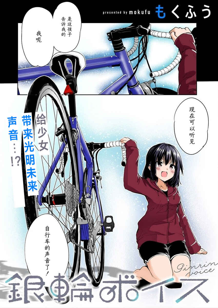Chapter 1 - Page 2