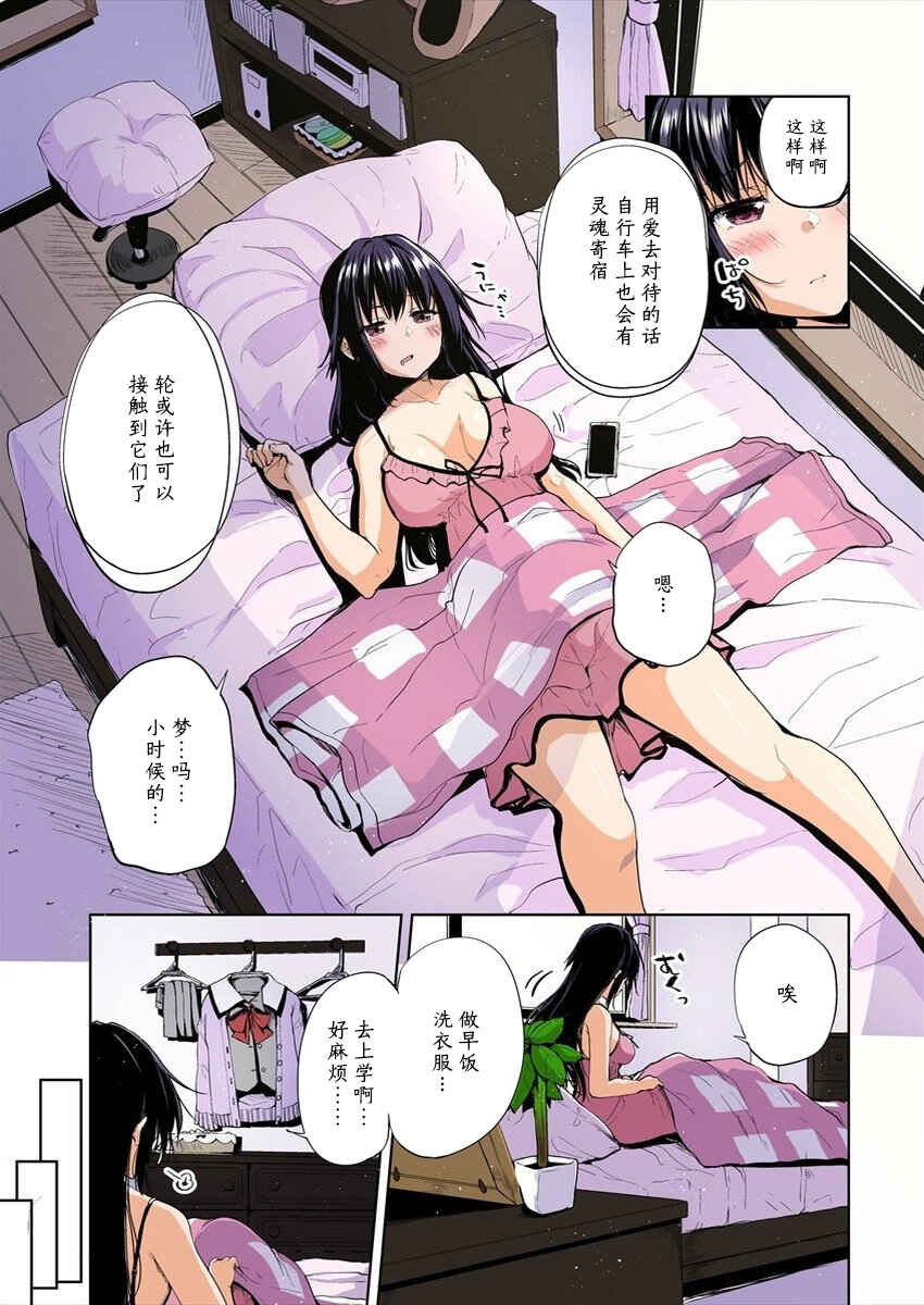 Chapter 1 - Page 3