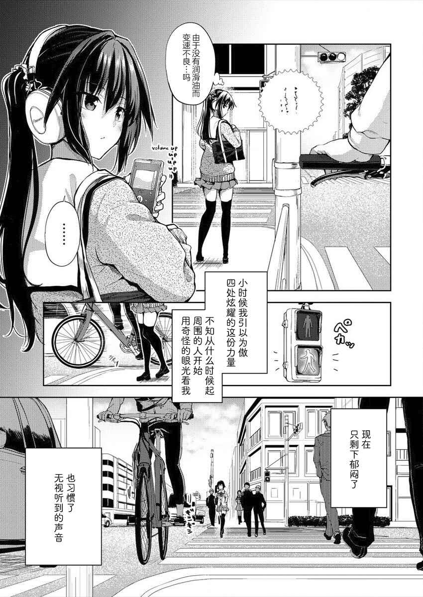 Chapter 1 - Page 5