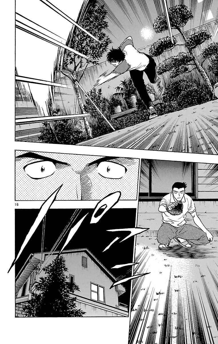 Chapter 149 - Page 16