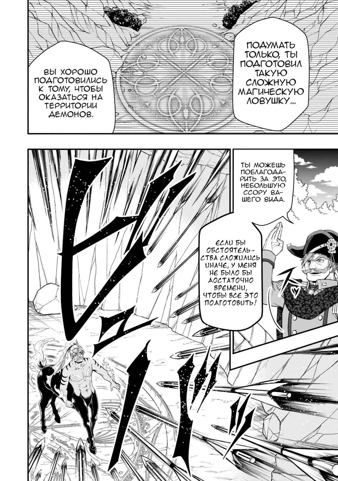 Chapter 40 - Page 15