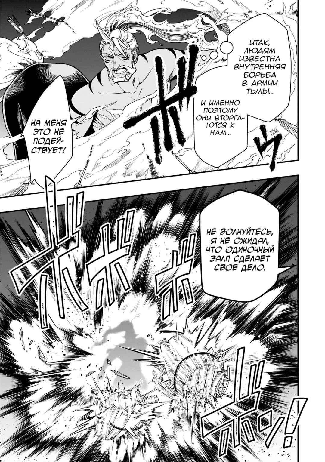 Chapter 40 - Page 16