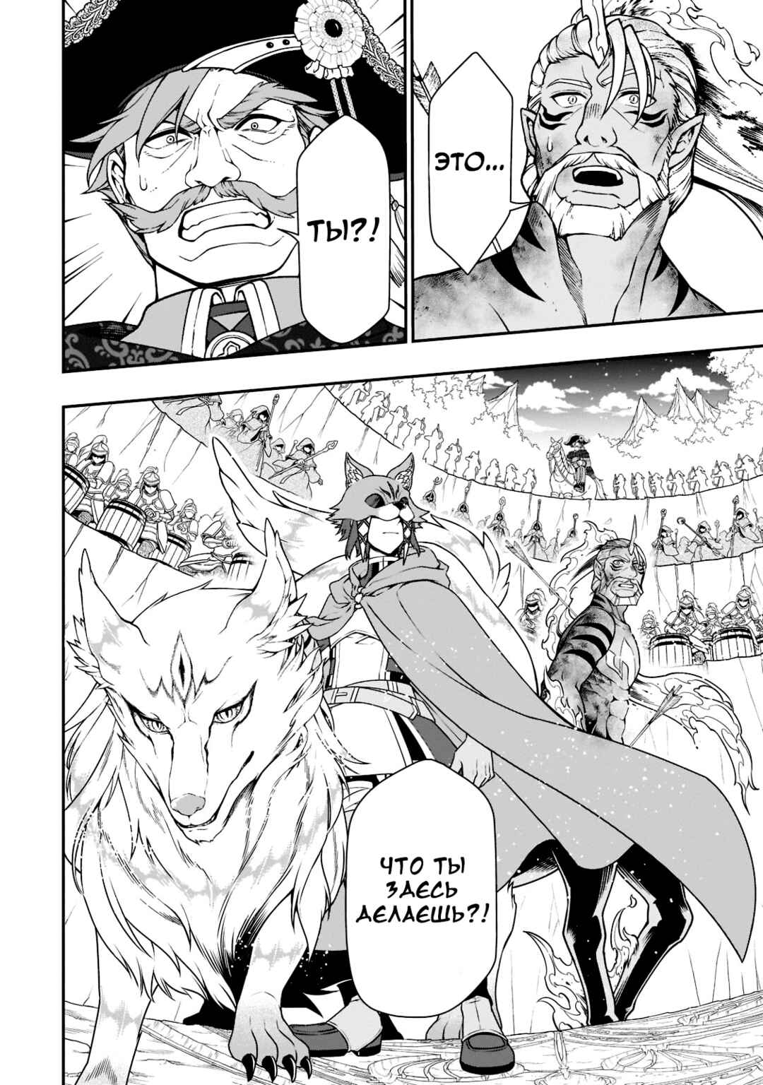 Chapter 40 - Page 20