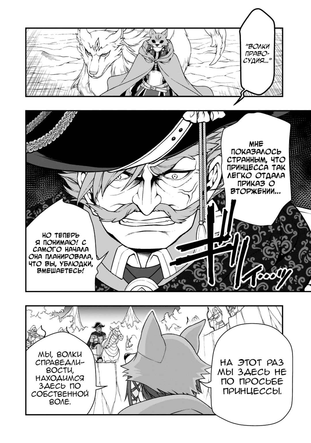 Chapter 40 - Page 23