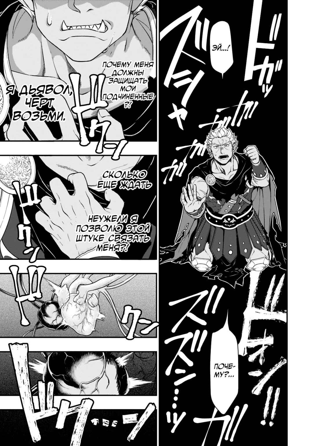 Chapter 40 - Page 5