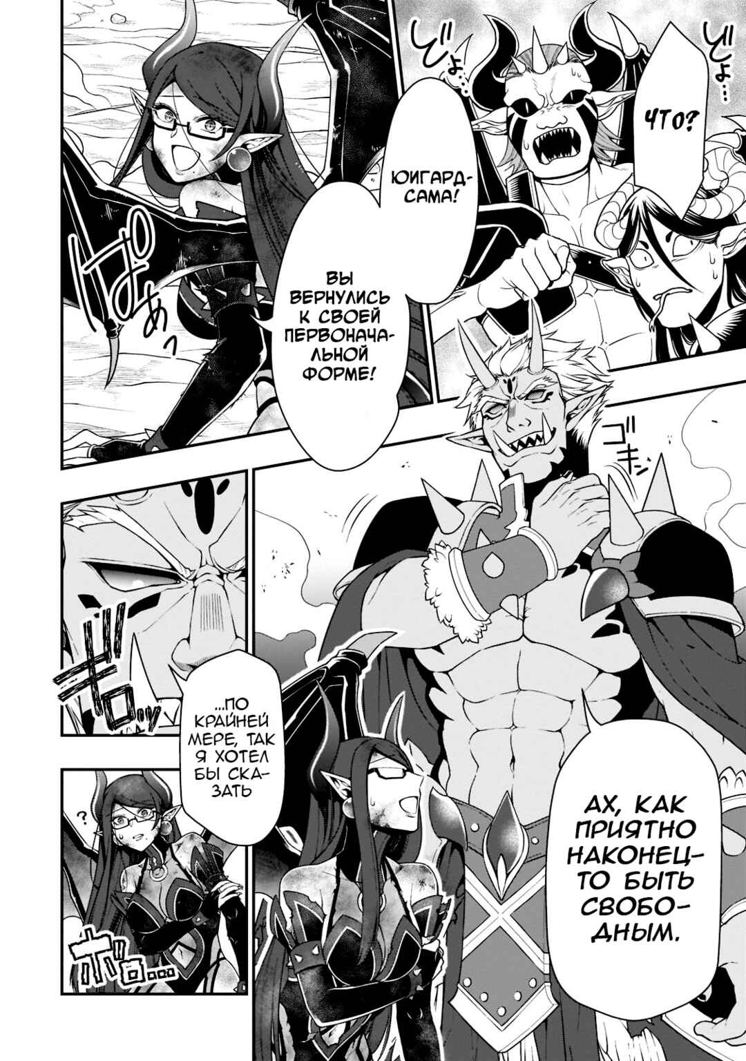 Chapter 40 - Page 7