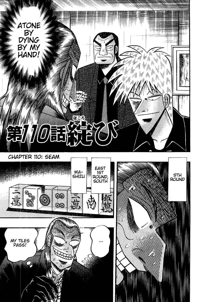 Chapter 110 - Page 1