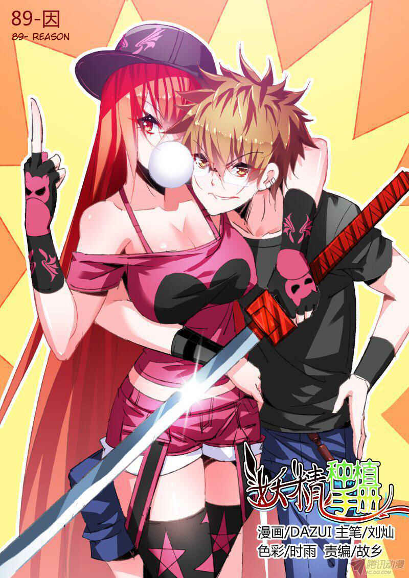 Chapter 89 - Page 1