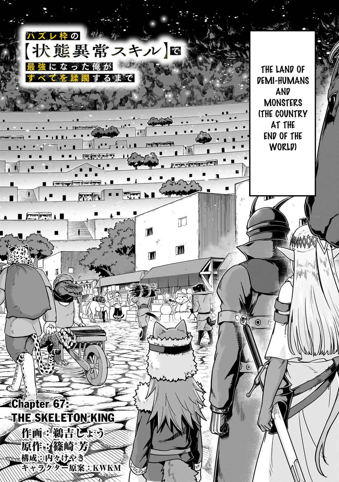 Chapter 67.1 - Page 3