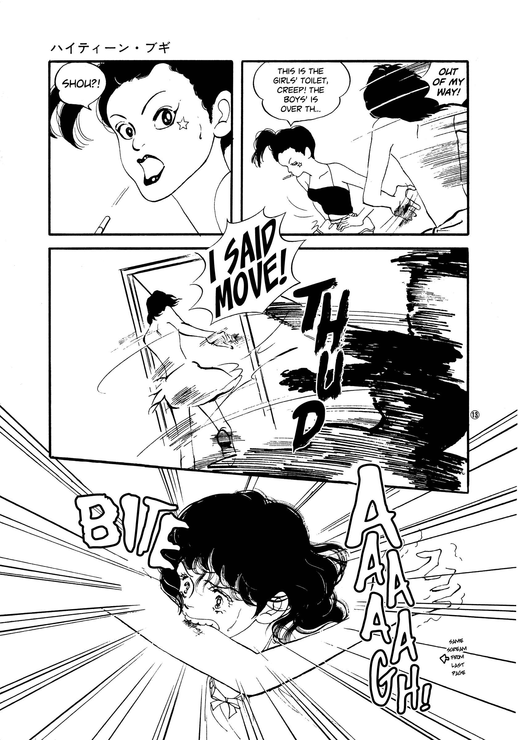 Chapter 46 - Page 12