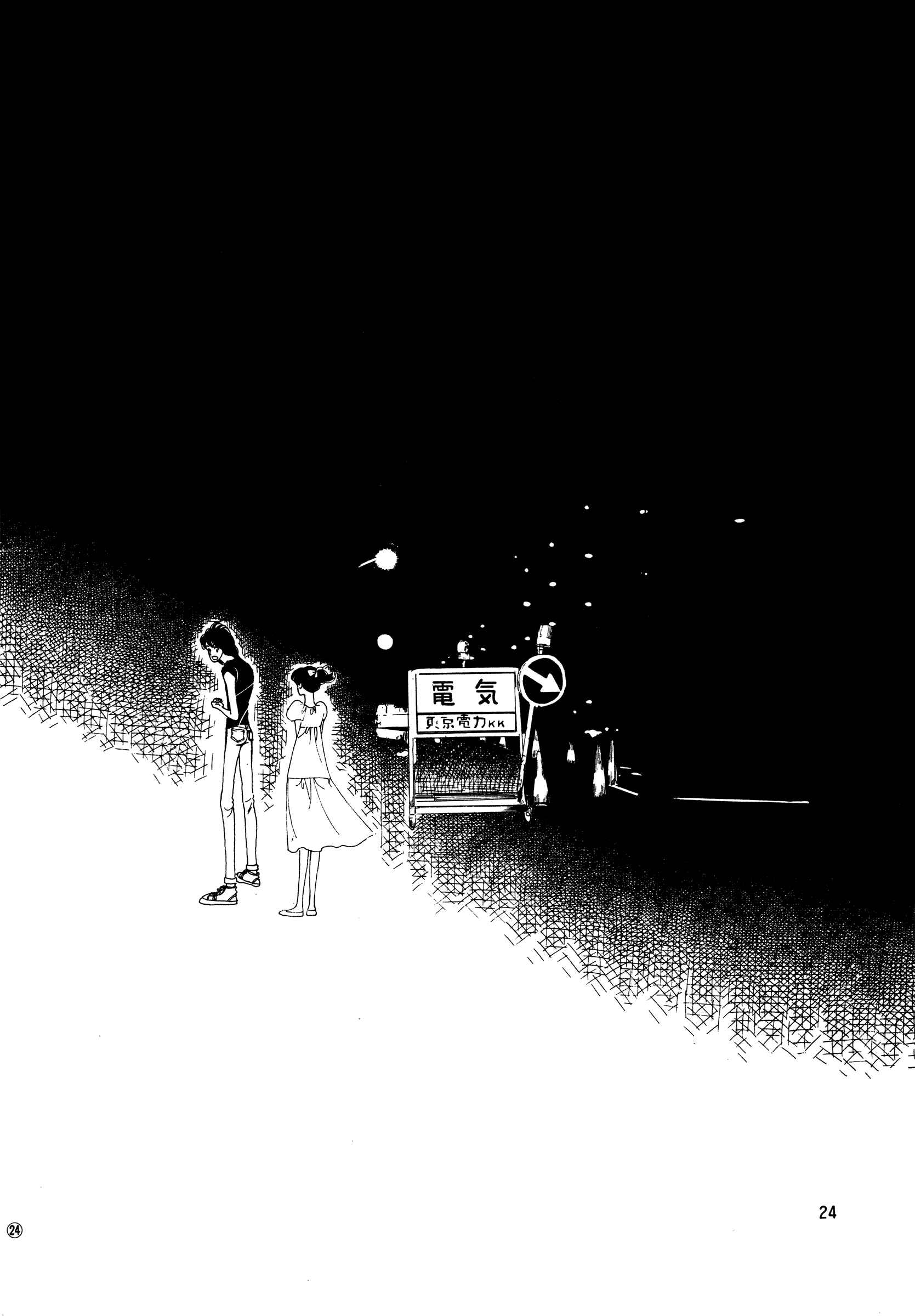 Chapter 46 - Page 23