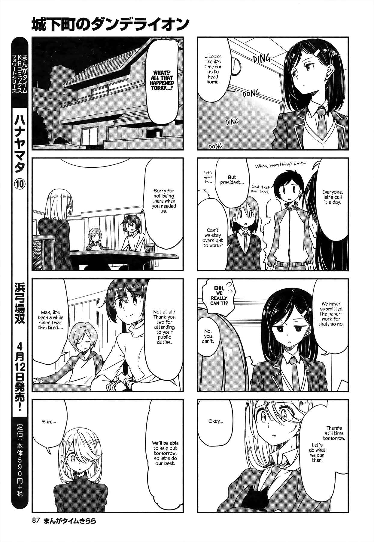Chapter 46 - Page 5