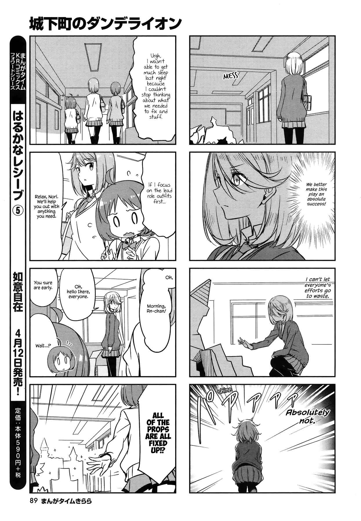 Chapter 46 - Page 7
