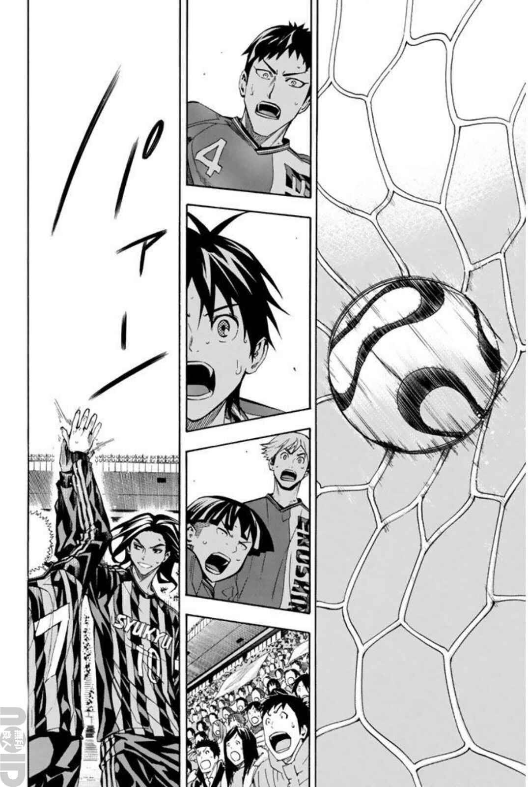 Chapter 262 - Page 7