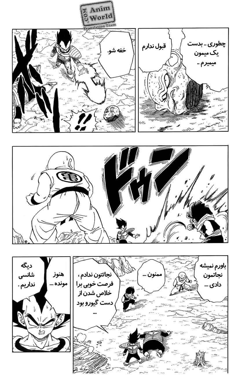 Chapter 274 - Page 14