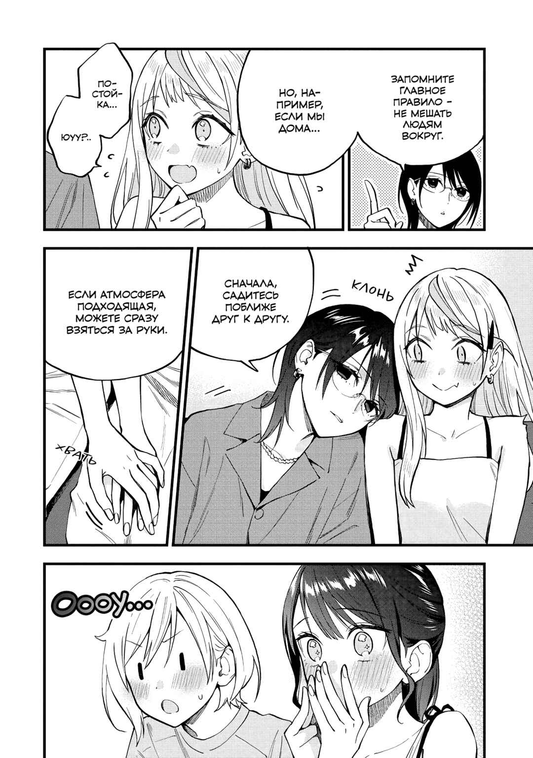 Chapter 44 - Page 4