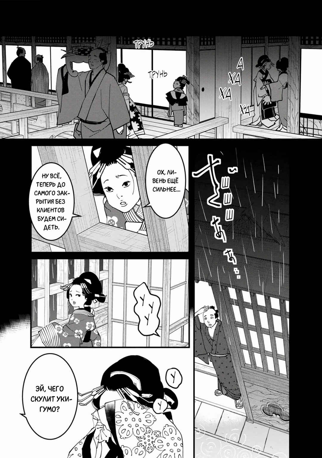 Chapter 32 - Page 15