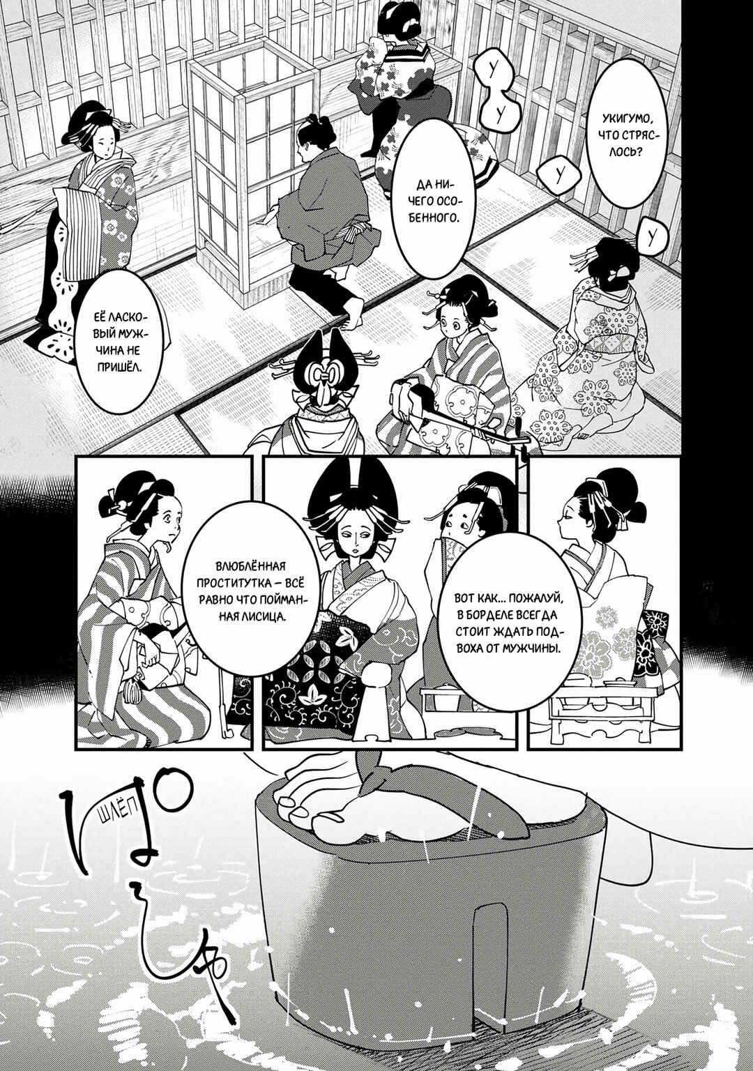 Chapter 32 - Page 16