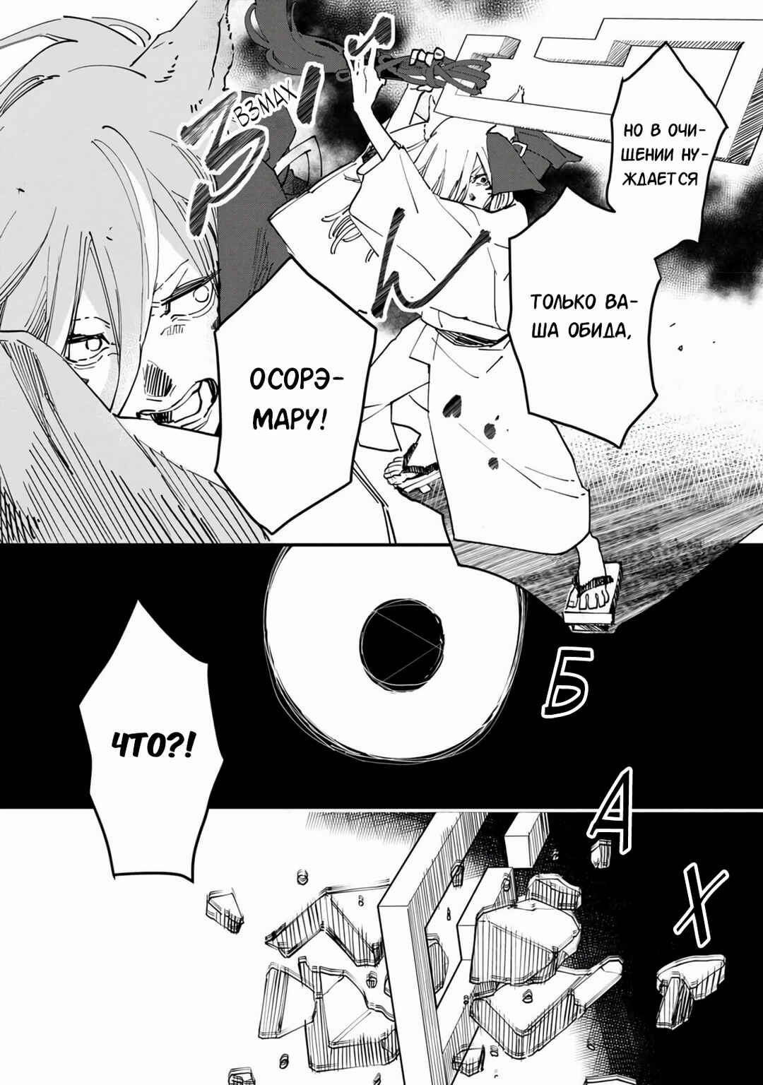 Chapter 32 - Page 25