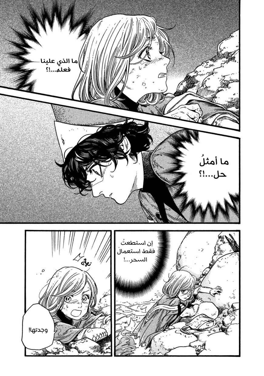 Chapter 11 - Page 2