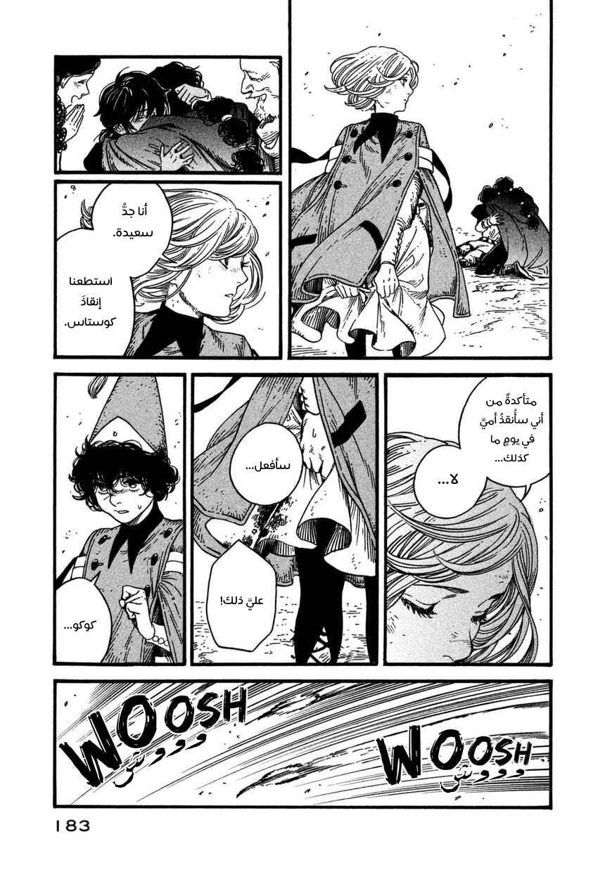 Chapter 11 - Page 20
