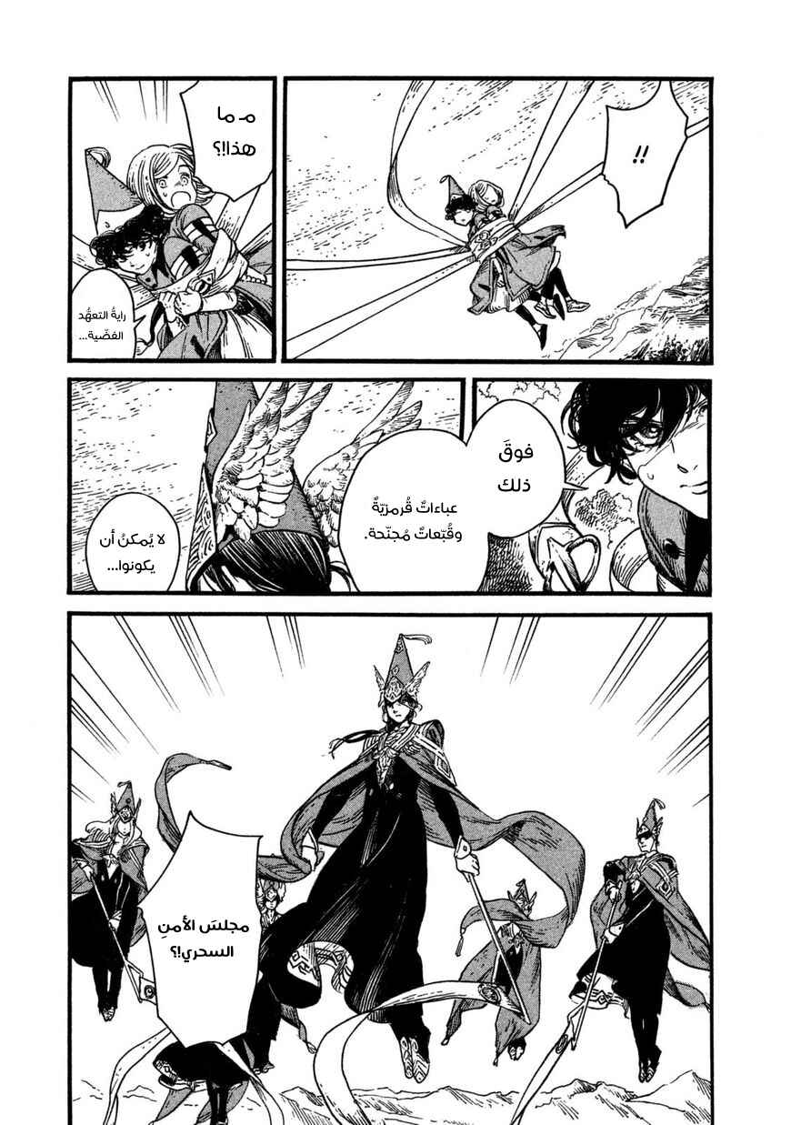 Chapter 11 - Page 22