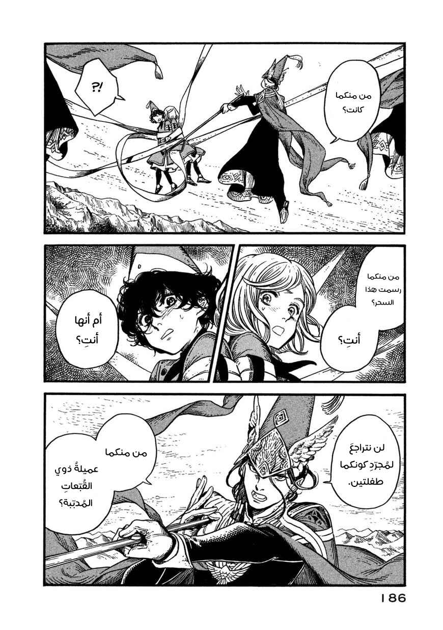 Chapter 11 - Page 23